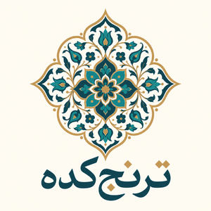 ترنج کده