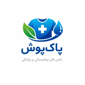 البسه بیمارستانی