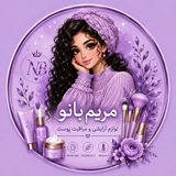 مریم بانو بیوتی
