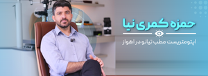تیانو اپتیکال