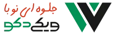 ویکی دکو