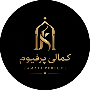 پرفیوم کمالی