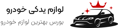 یدک با ما