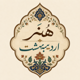 گالری هنر اردیبهشت