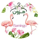 فلامینگو مزون