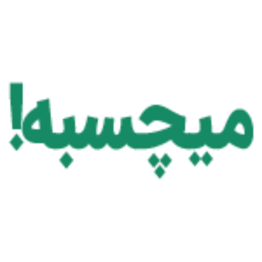 میچسبه
