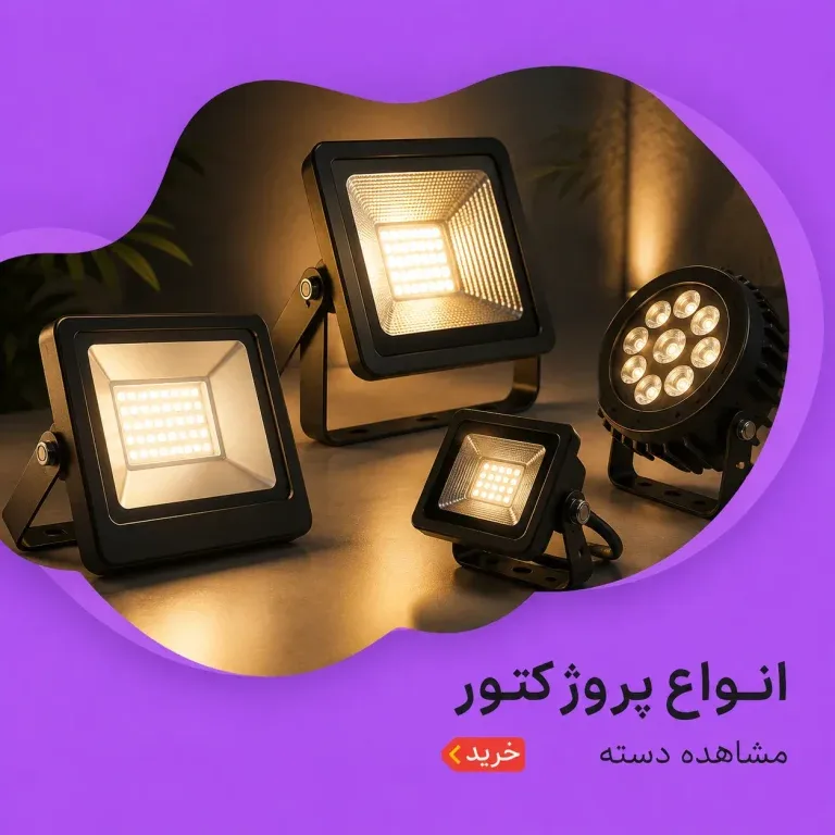 پارس آلند شاپ