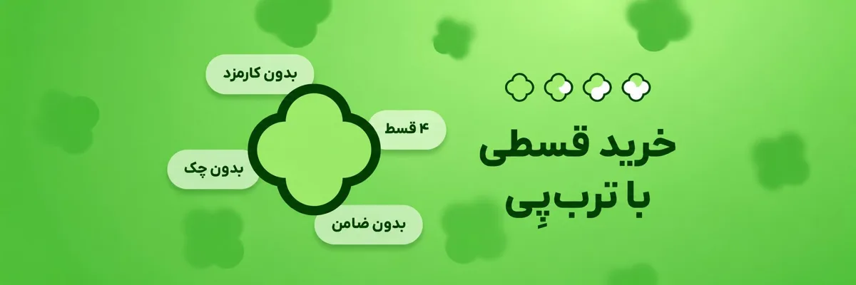 شاینی لند شاپ