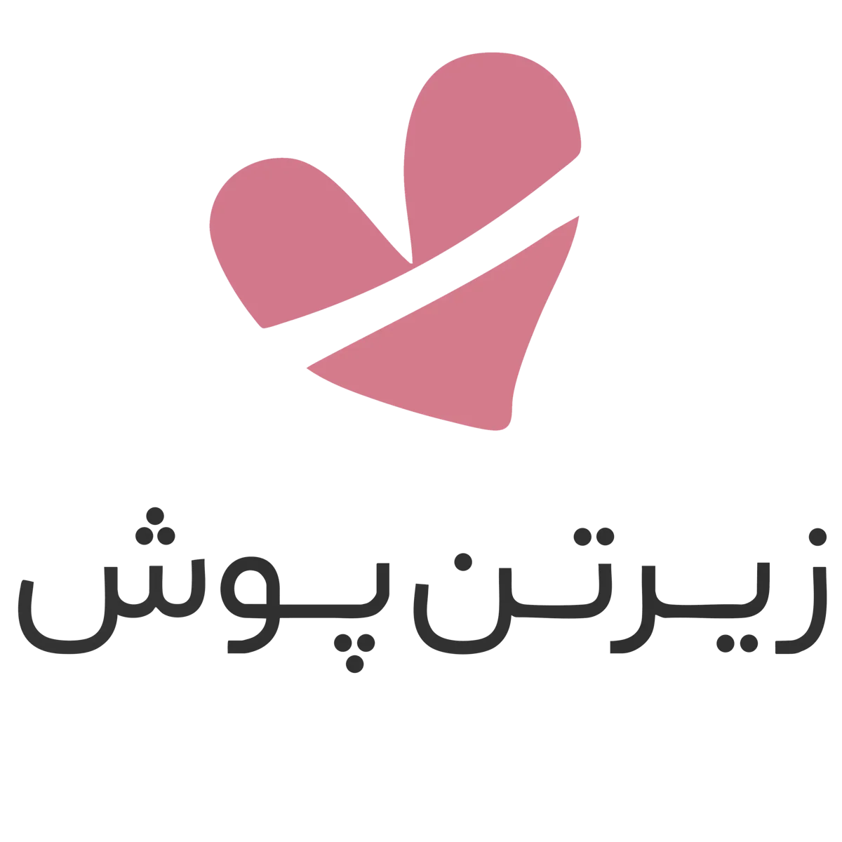 زیرتنپوش