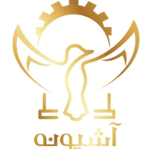 آشیونه