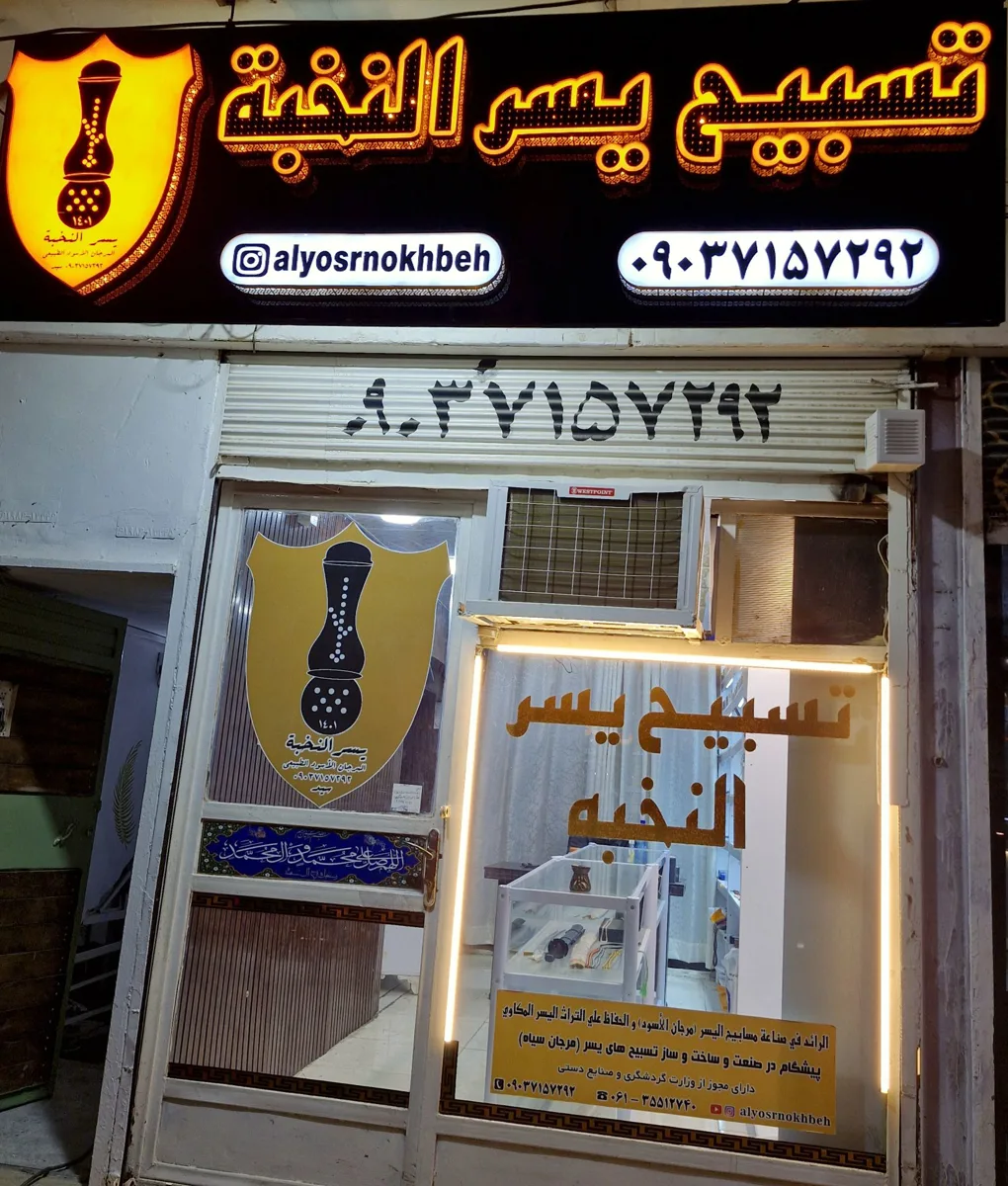 گالری نخبه