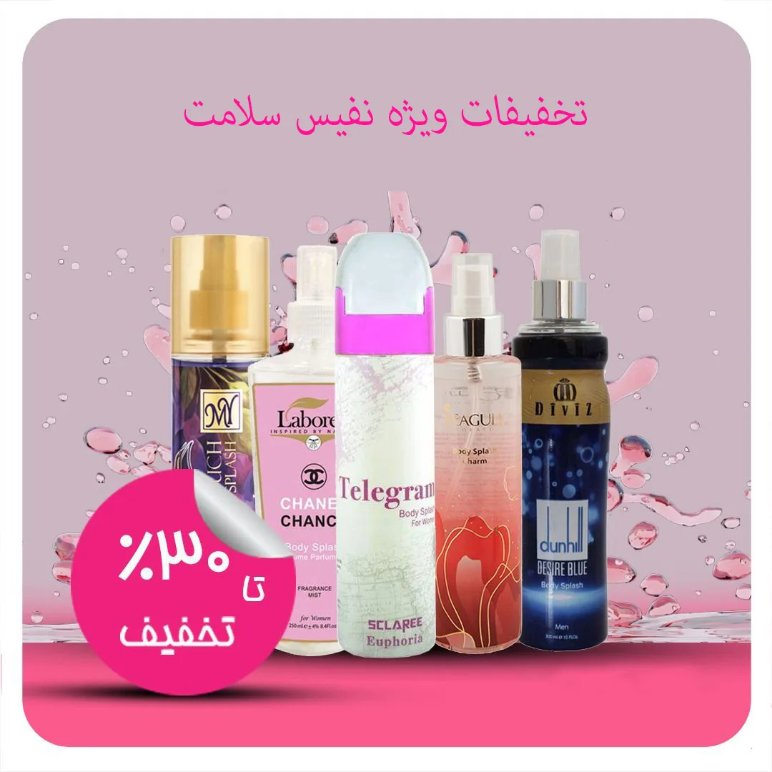 نفیس سلامت