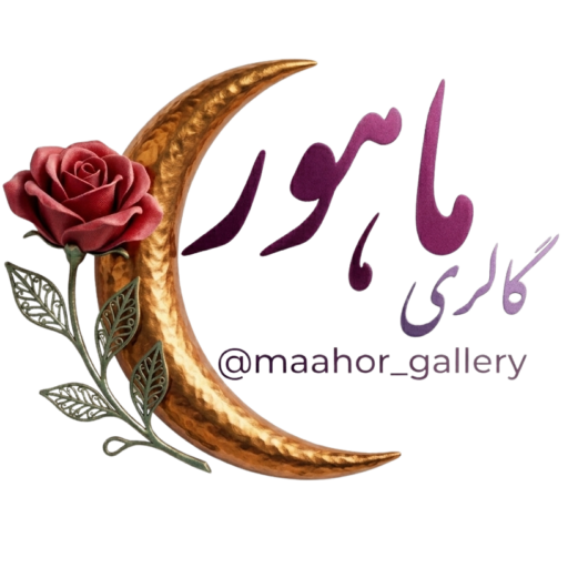 گالری ماهور دات شاپ