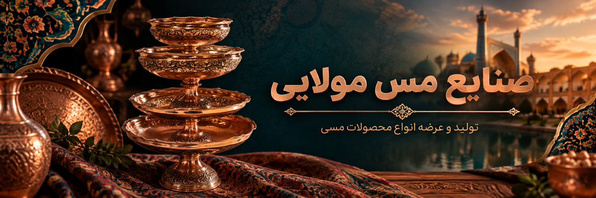 مس زنگان
