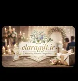گیفت الارا