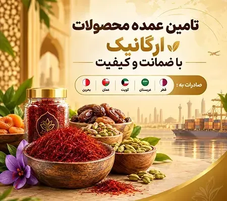 آقای زعفران