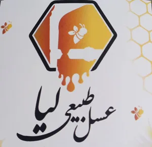 عسلکده لیا