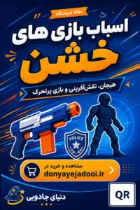 دنیای جادویی