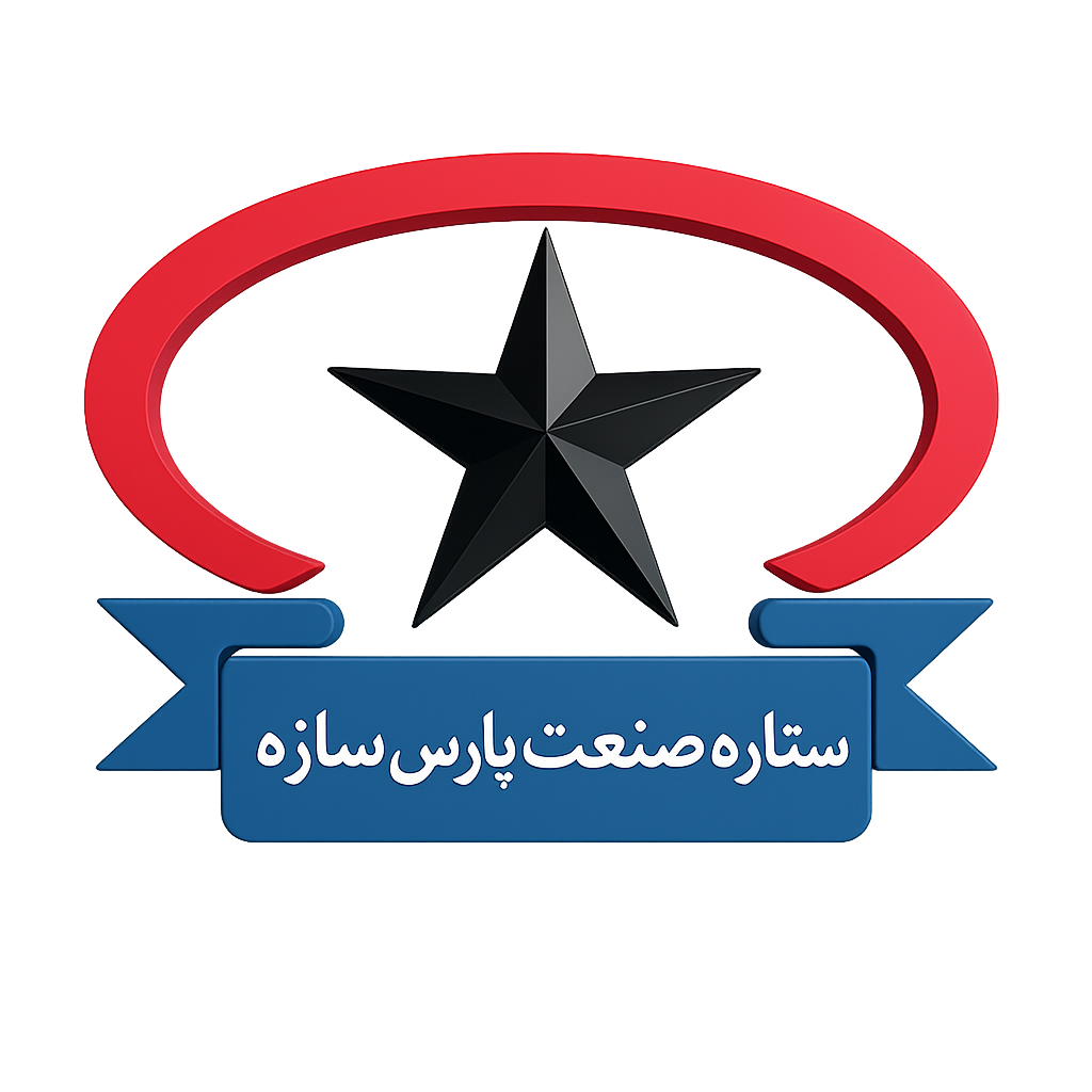 ستاره صنعت پارس سازه