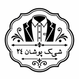 شیک پوشان 24