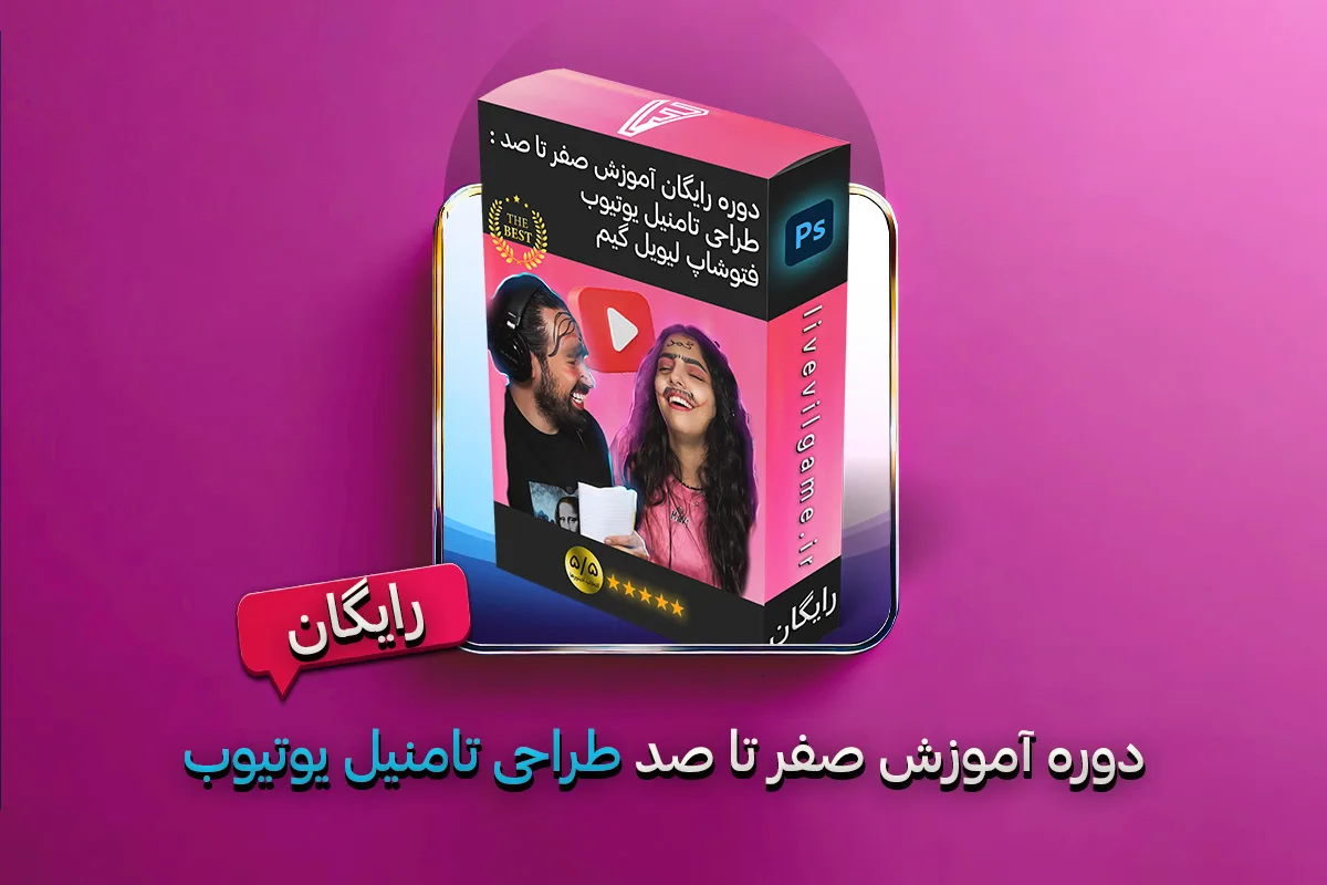 لیویل گیم