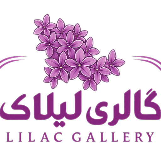 لیلاک گالری
