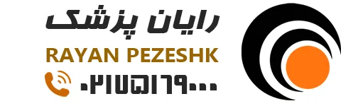 رایان پزشک