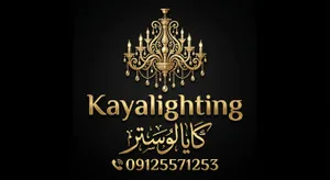 لوستر کایا