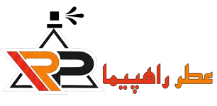 راه پیما