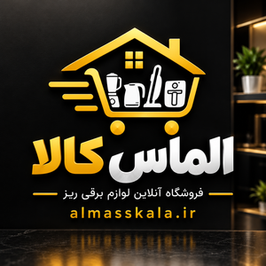 لوازم خانگی الماس کالا