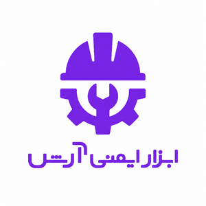 ابزار ایمنی آرش