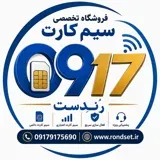 رندست