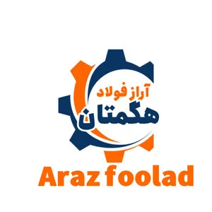 آراز فولاد