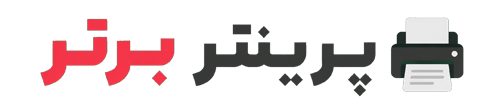پرینتر برتر