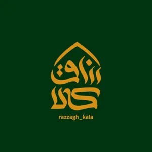 رزاق کالا
