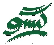 پوشاک بانوان گیسو