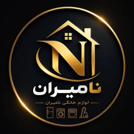 لوازم خانگی نامیران