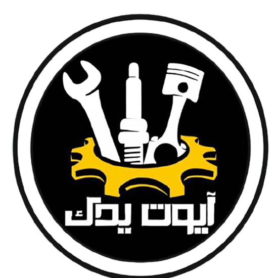 آیوت یدک