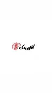 آقای یدک مارکت