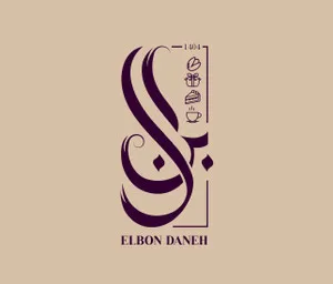 ال بن