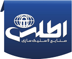 صنایع لاستیک سازی اطلس