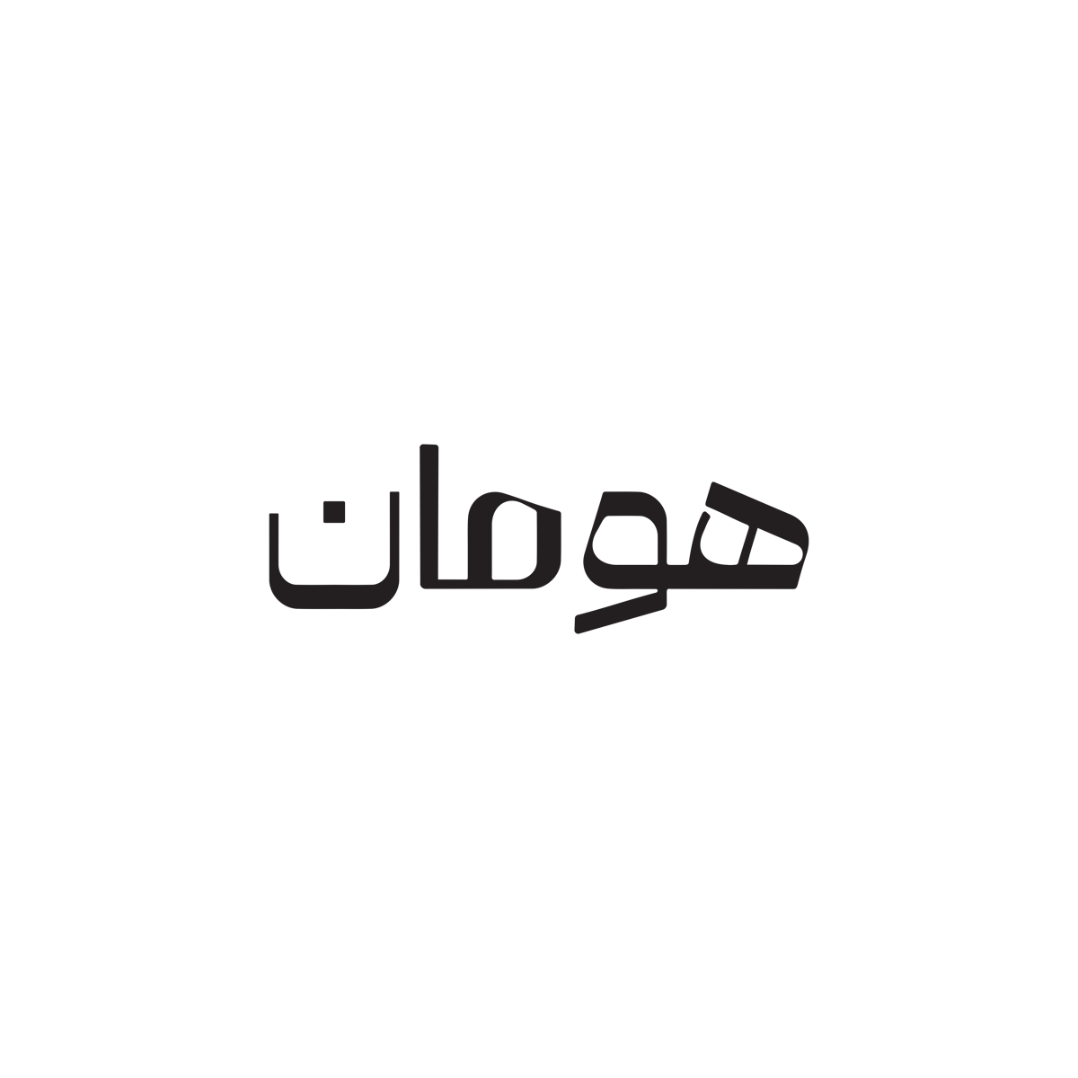هومان کیدز