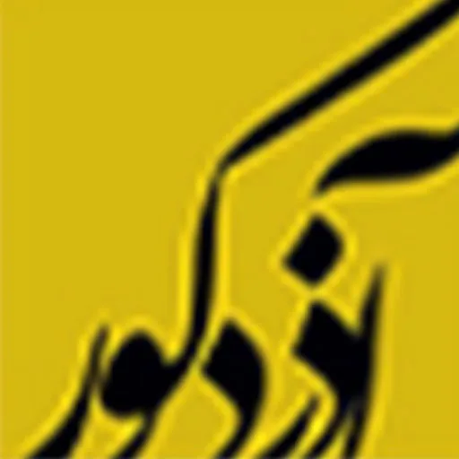 آذرفرش
