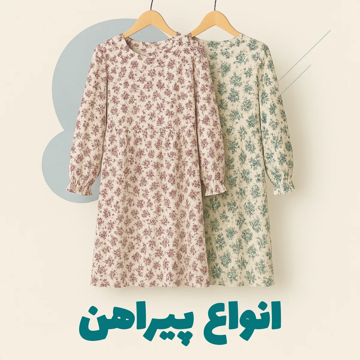 نبات بوتیک