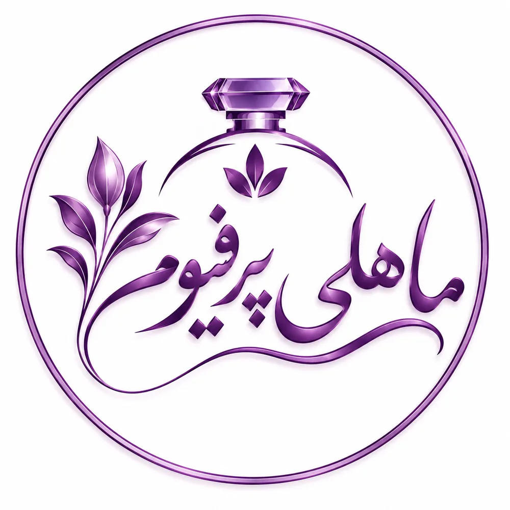 ماهلی پرفیوم