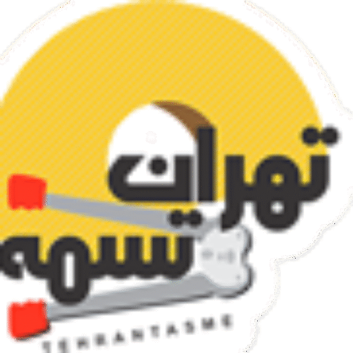 تهران تسمه