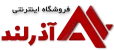 آذرلند