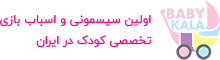 بیبی کالا