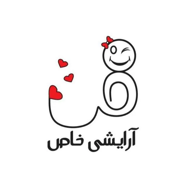 لوازم آرایشی خاص