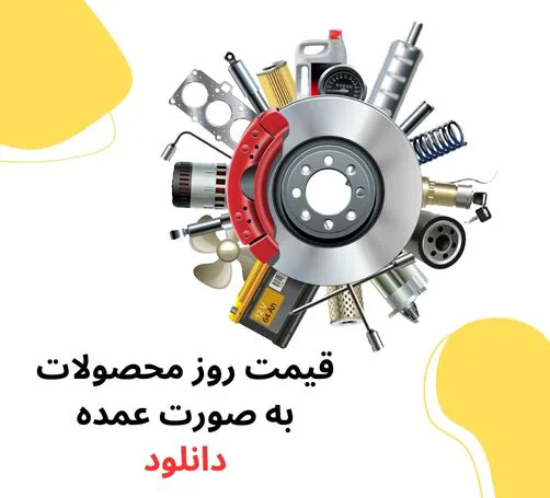 شایان پارت
